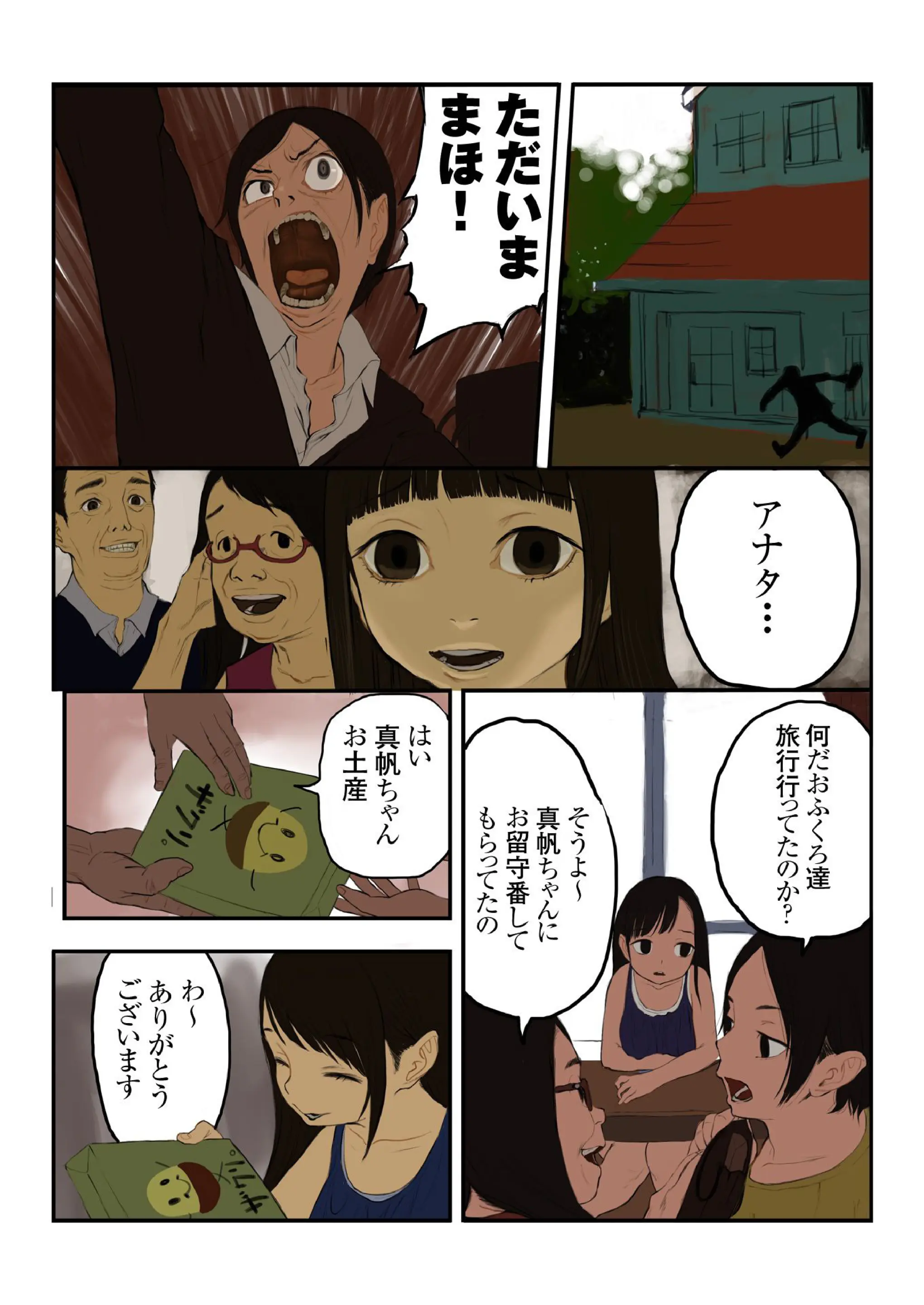 웹툰 이미지 74