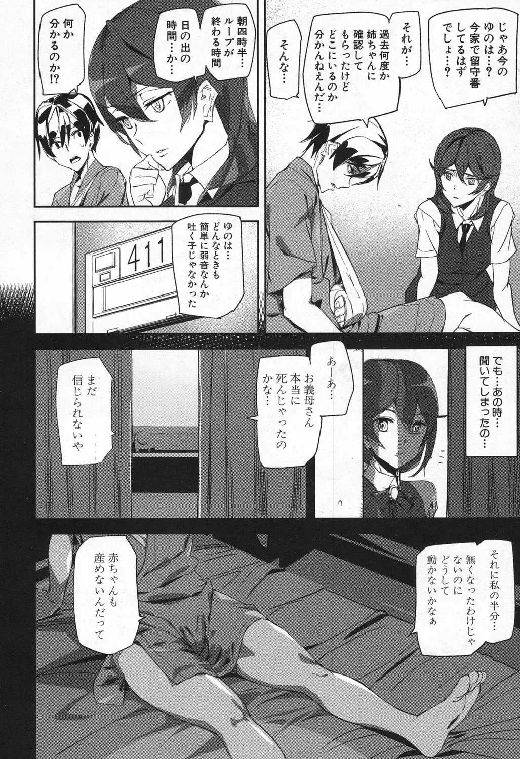 웹툰 이미지 273