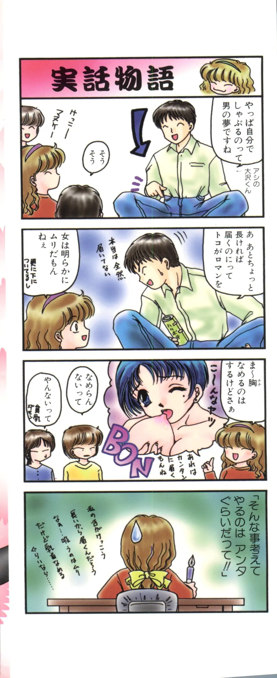 웹툰 이미지 2
