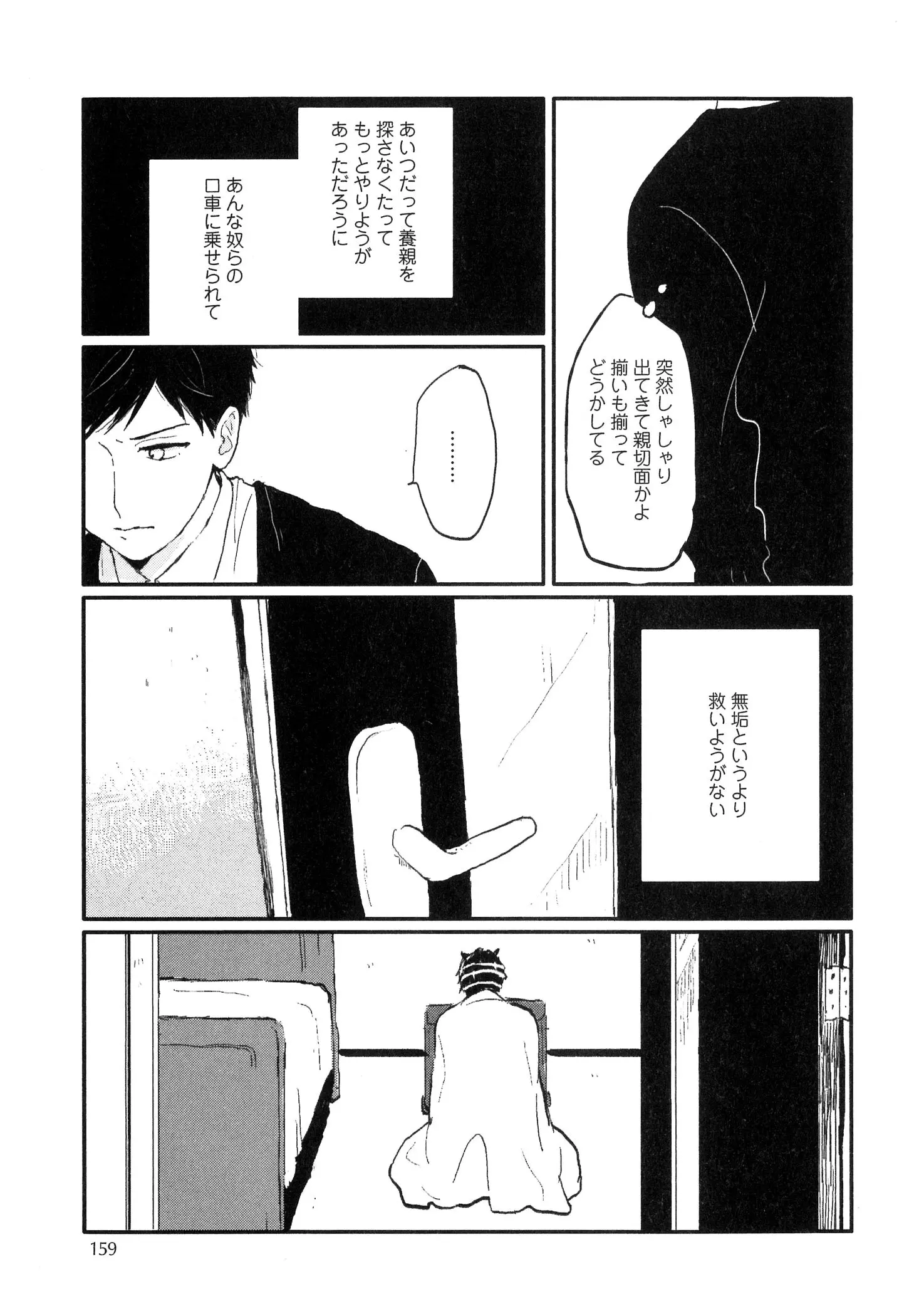 웹툰 이미지 160