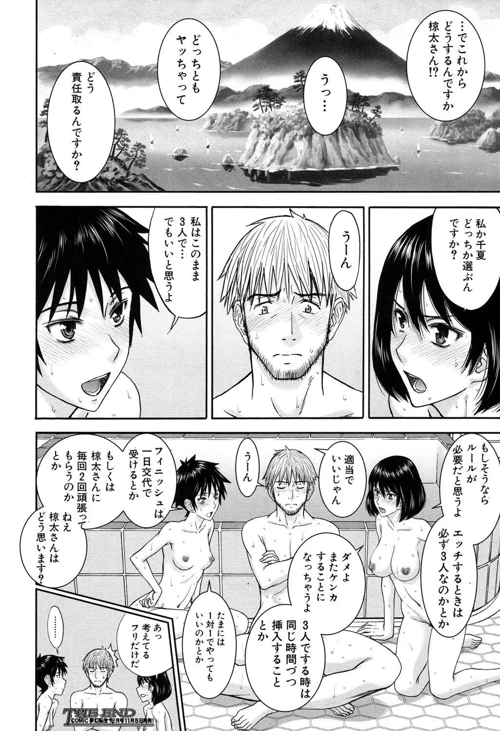웹툰 이미지 29