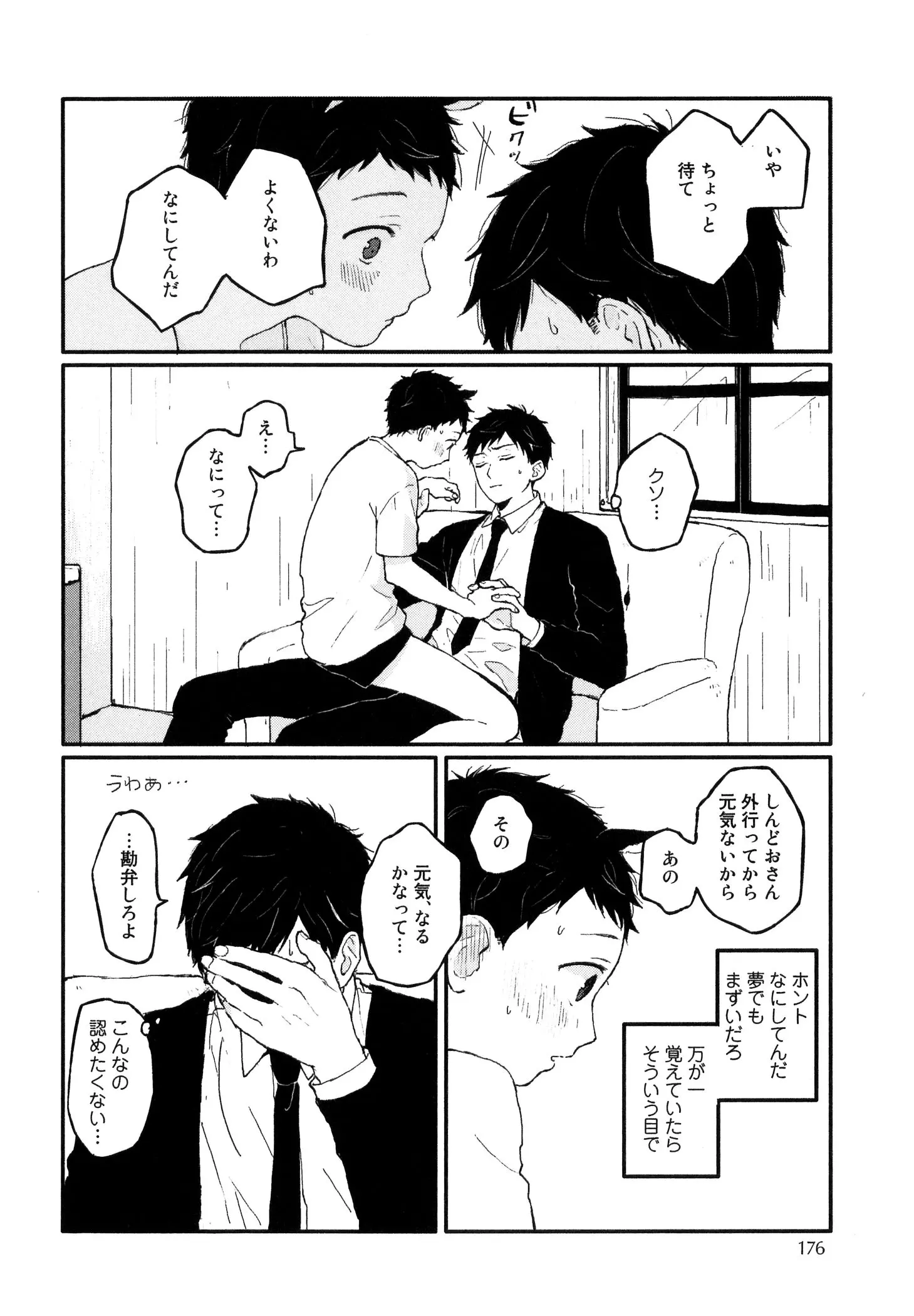 웹툰 이미지 177