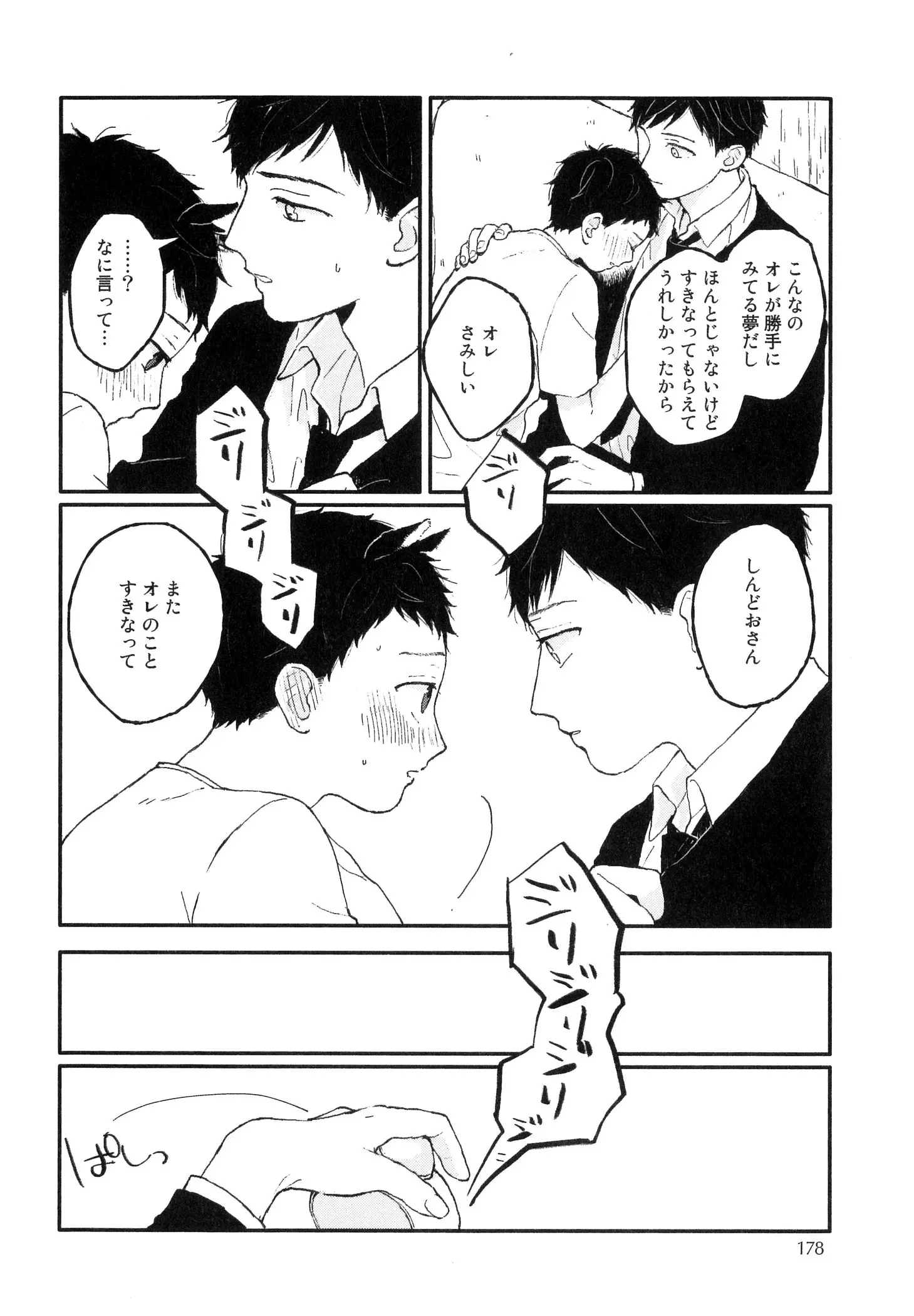 웹툰 이미지 179