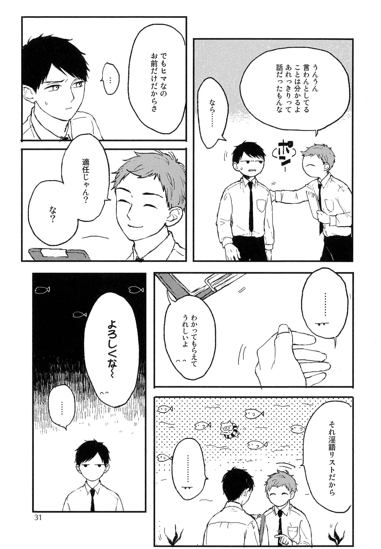 웹툰 이미지 32