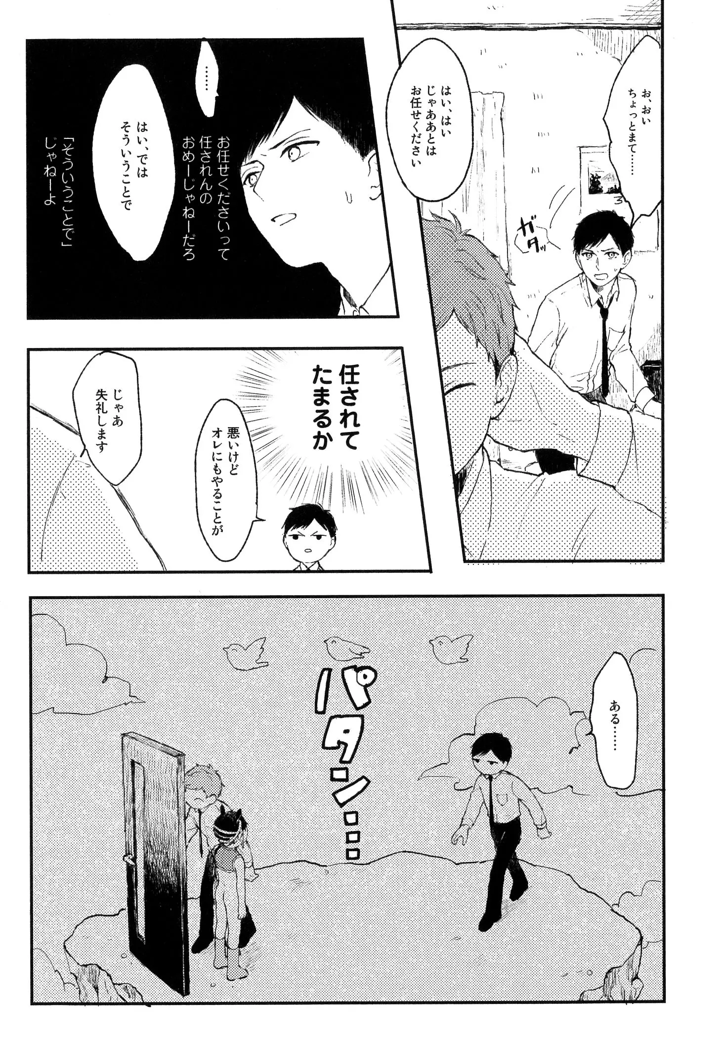 웹툰 이미지 10