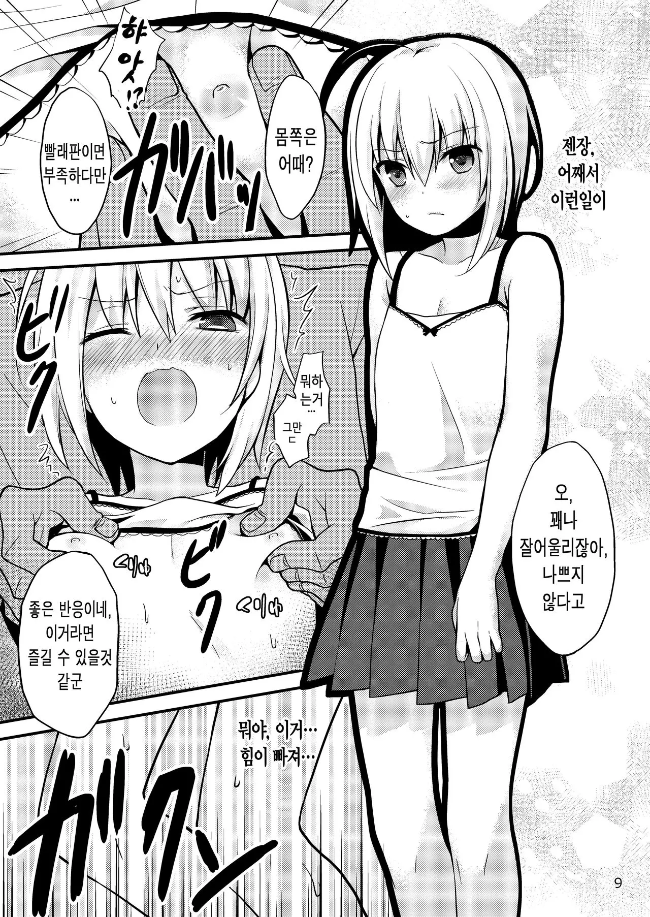 웹툰 이미지 7