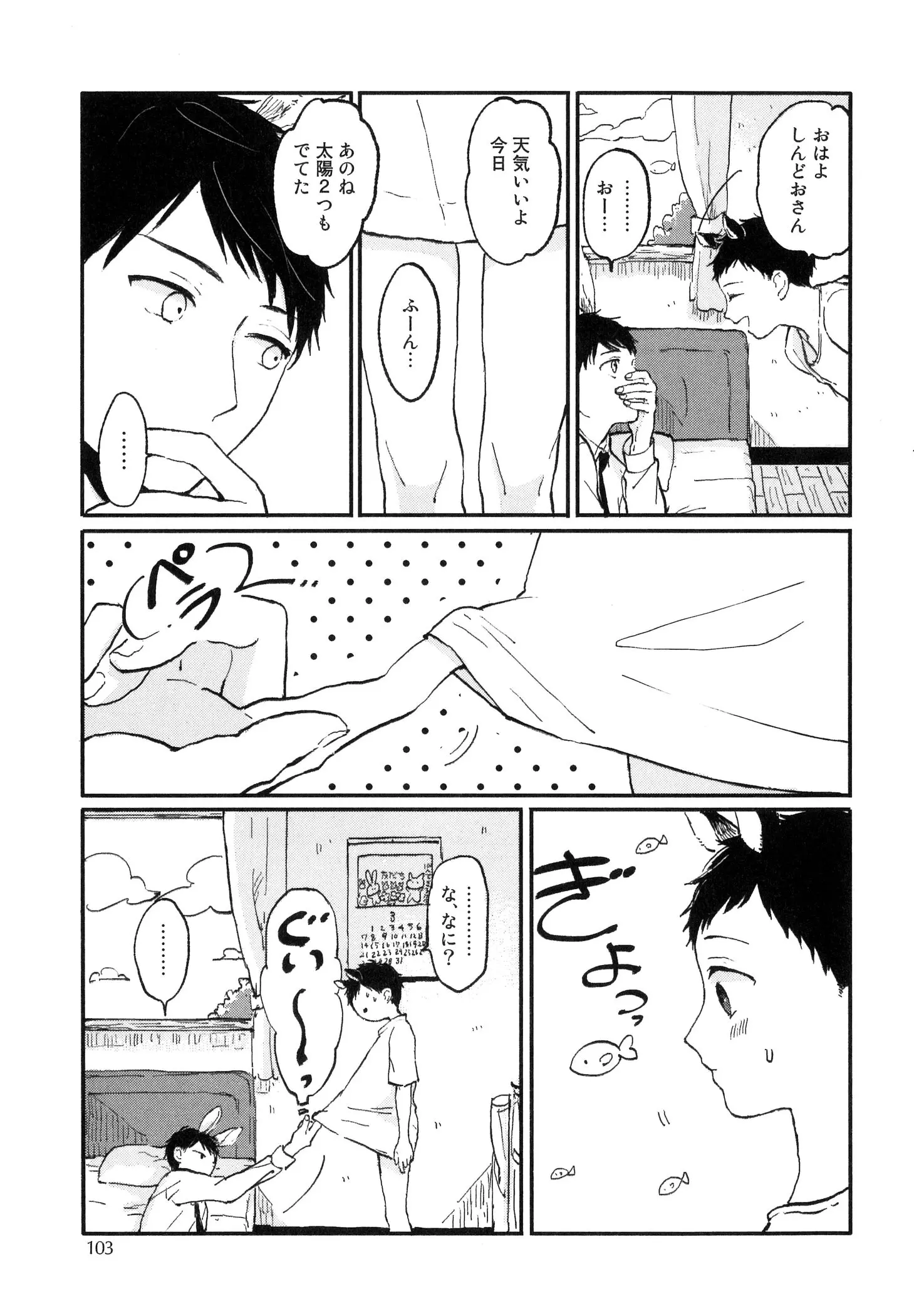 웹툰 이미지 104