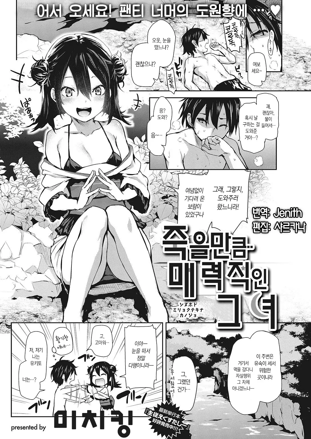 웹툰 이미지 1
