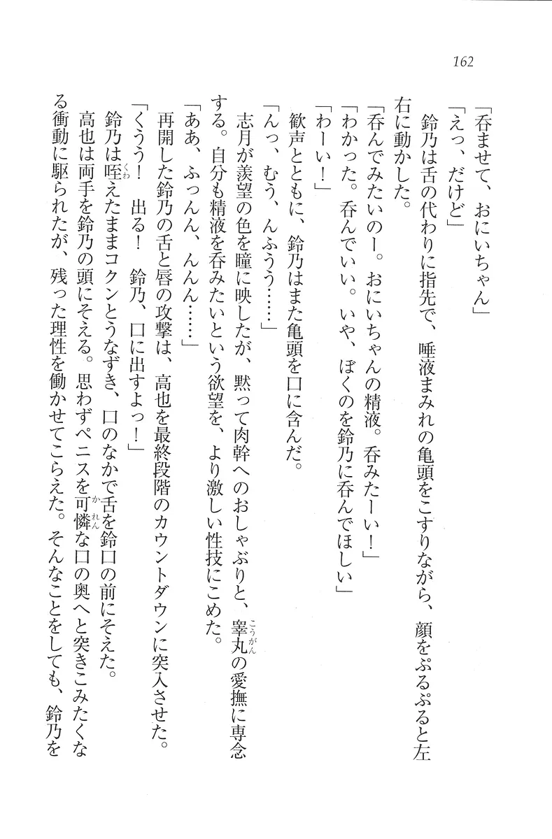 웹툰 이미지 162