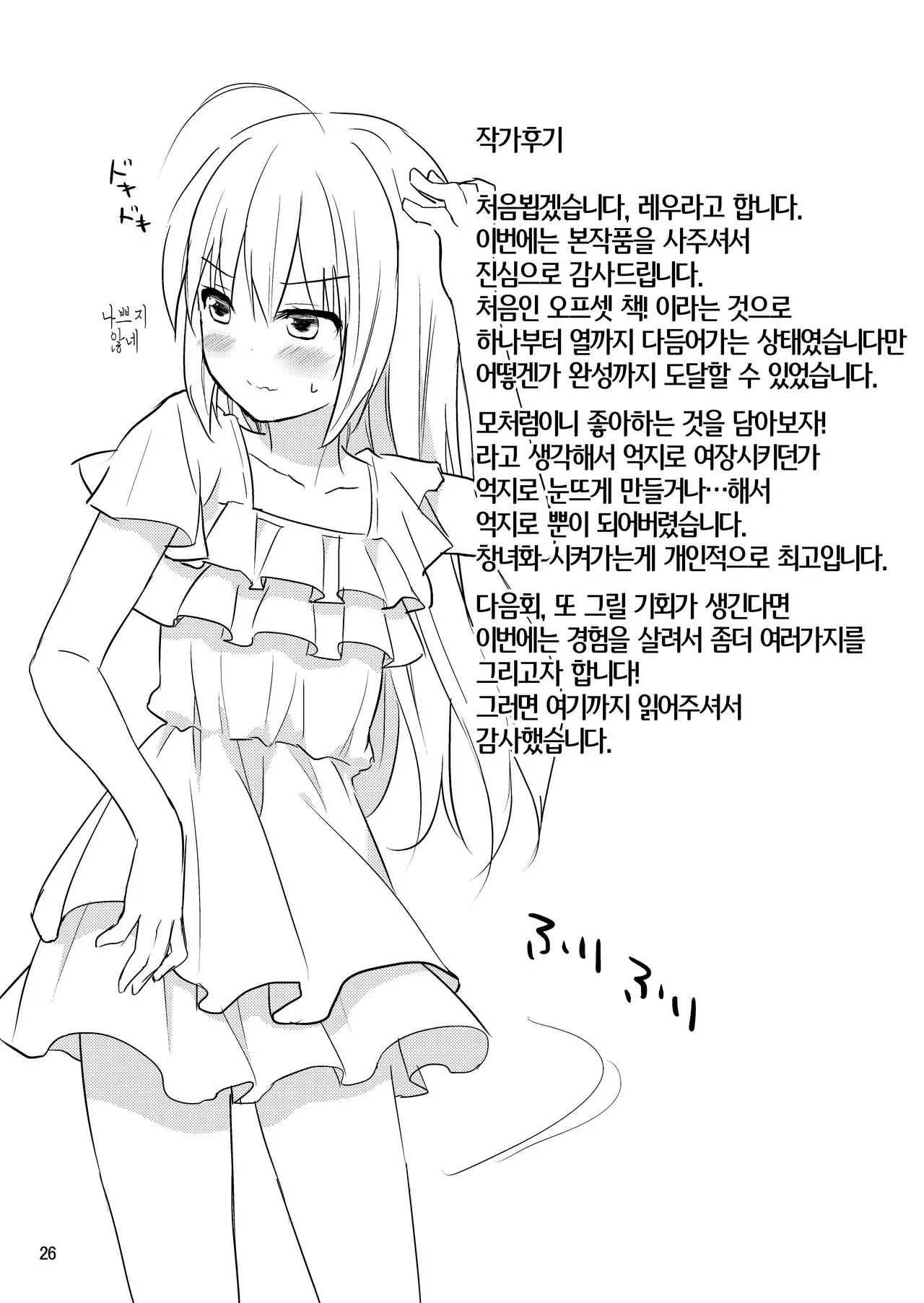웹툰 이미지 24