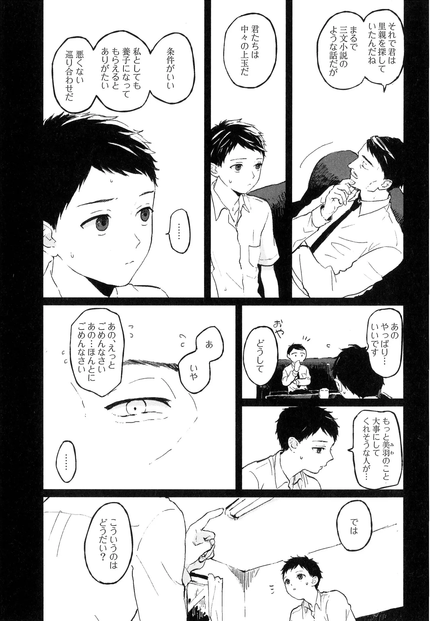 웹툰 이미지 152