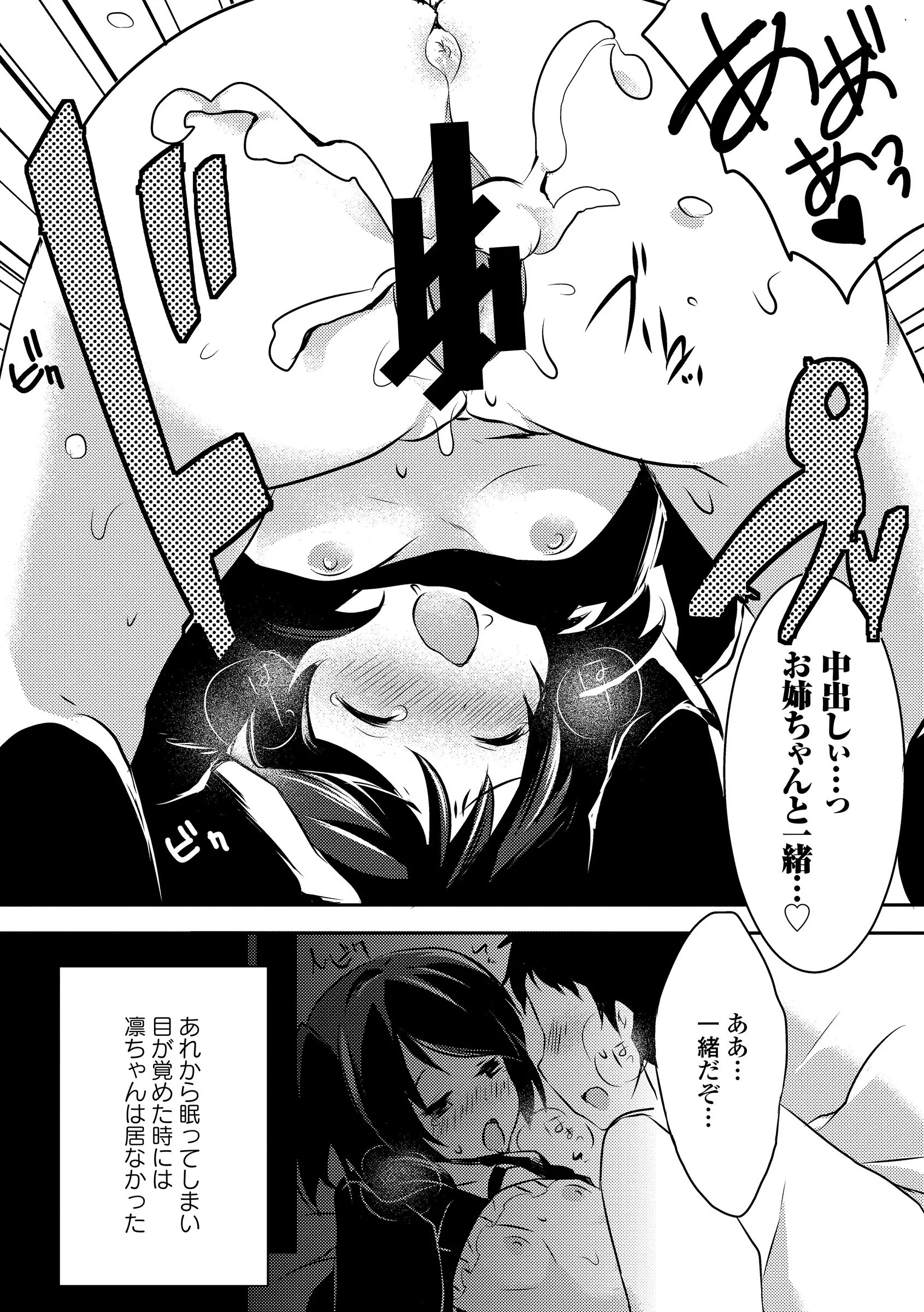 웹툰 이미지 188