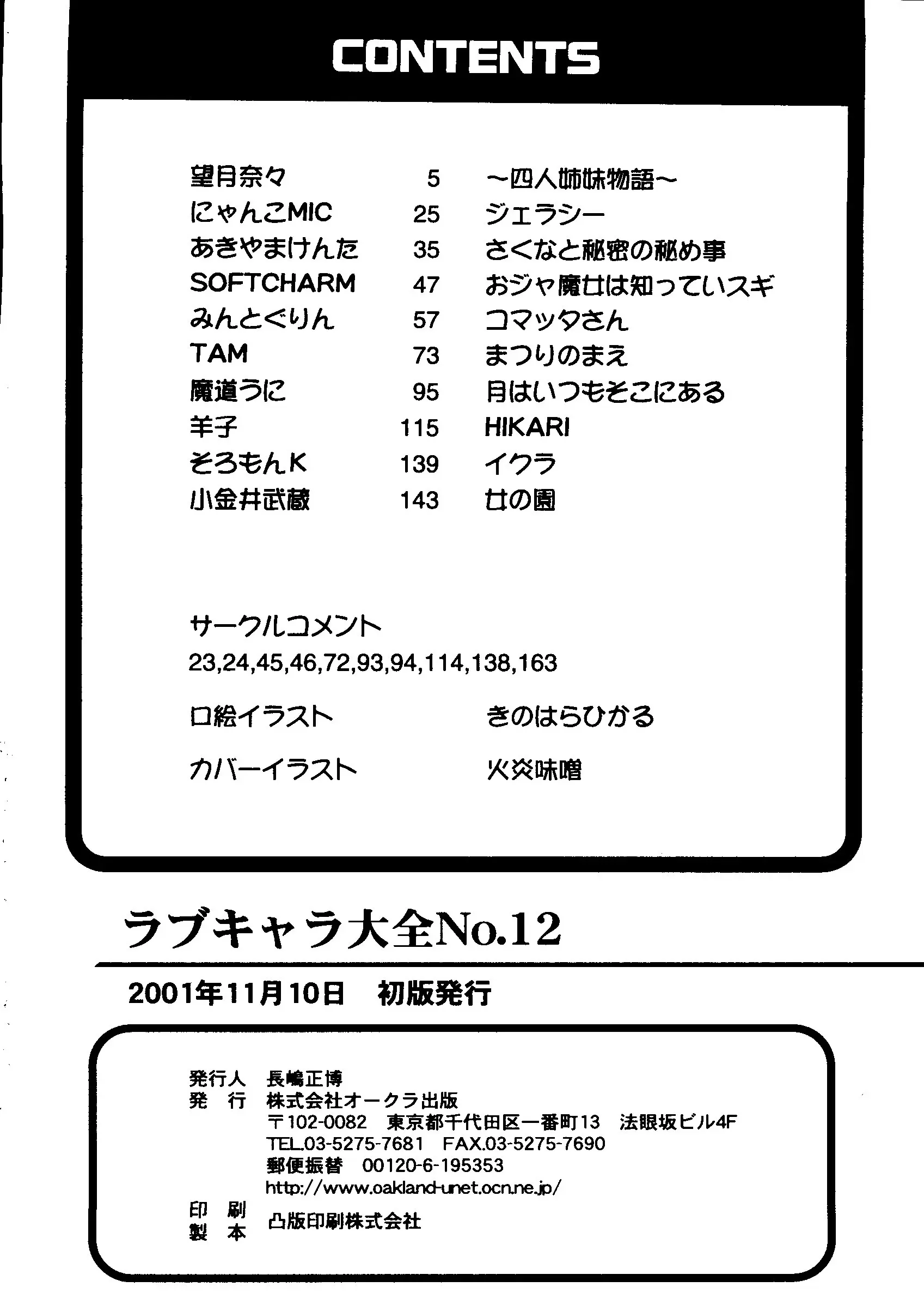 웹툰 이미지 163