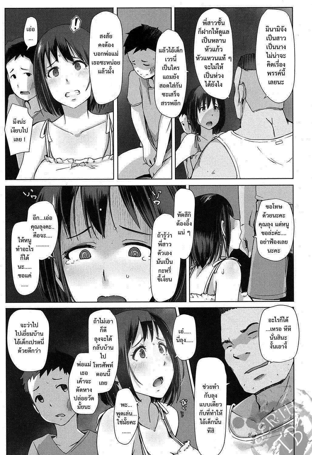 웹툰 이미지 7