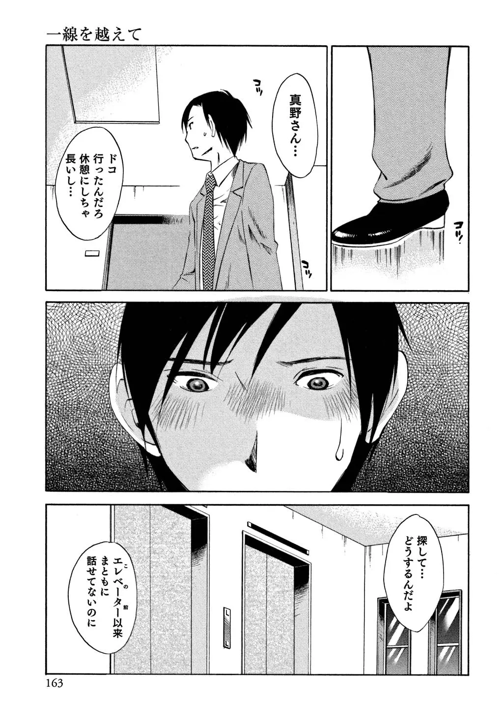 웹툰 이미지 163