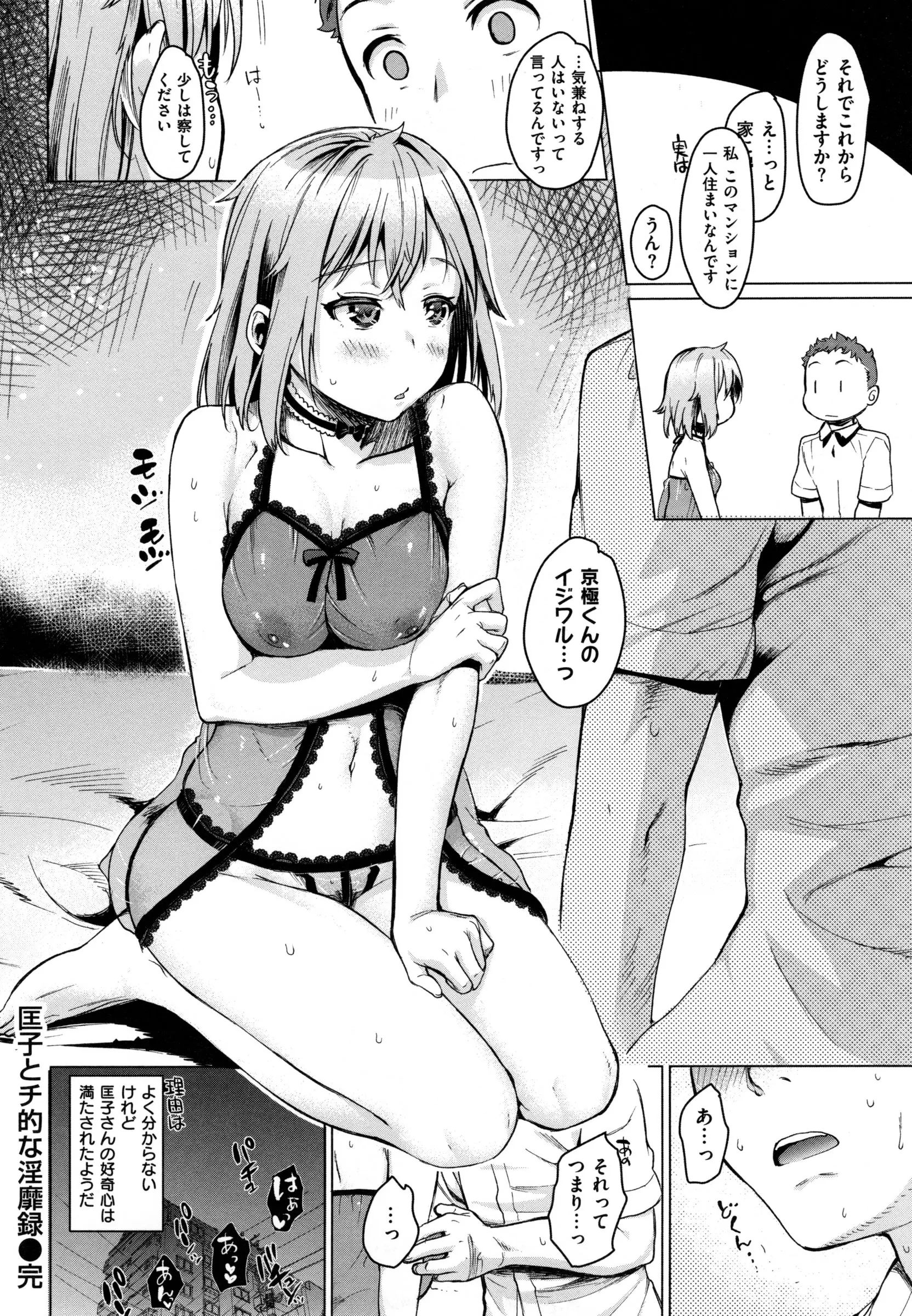 웹툰 이미지 74