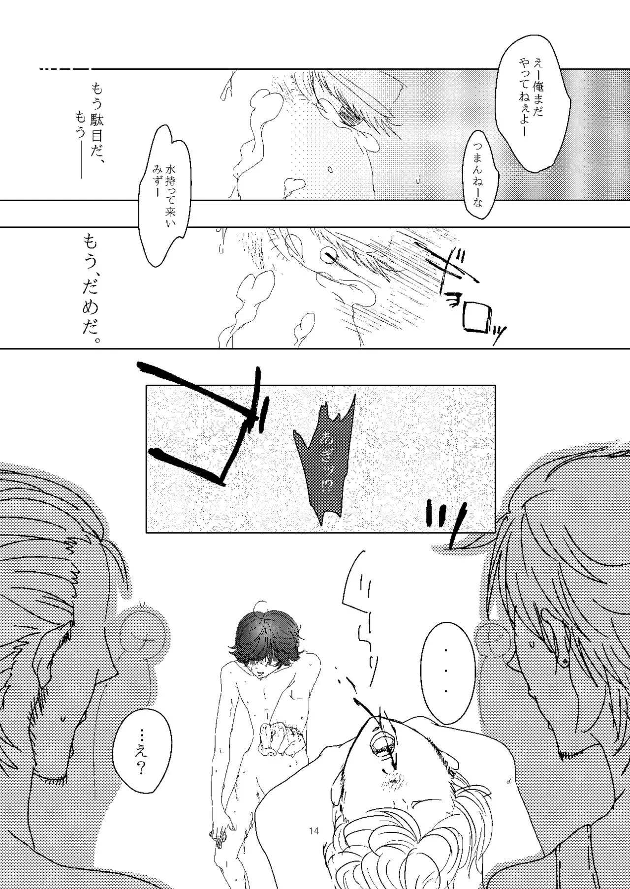웹툰 이미지 14