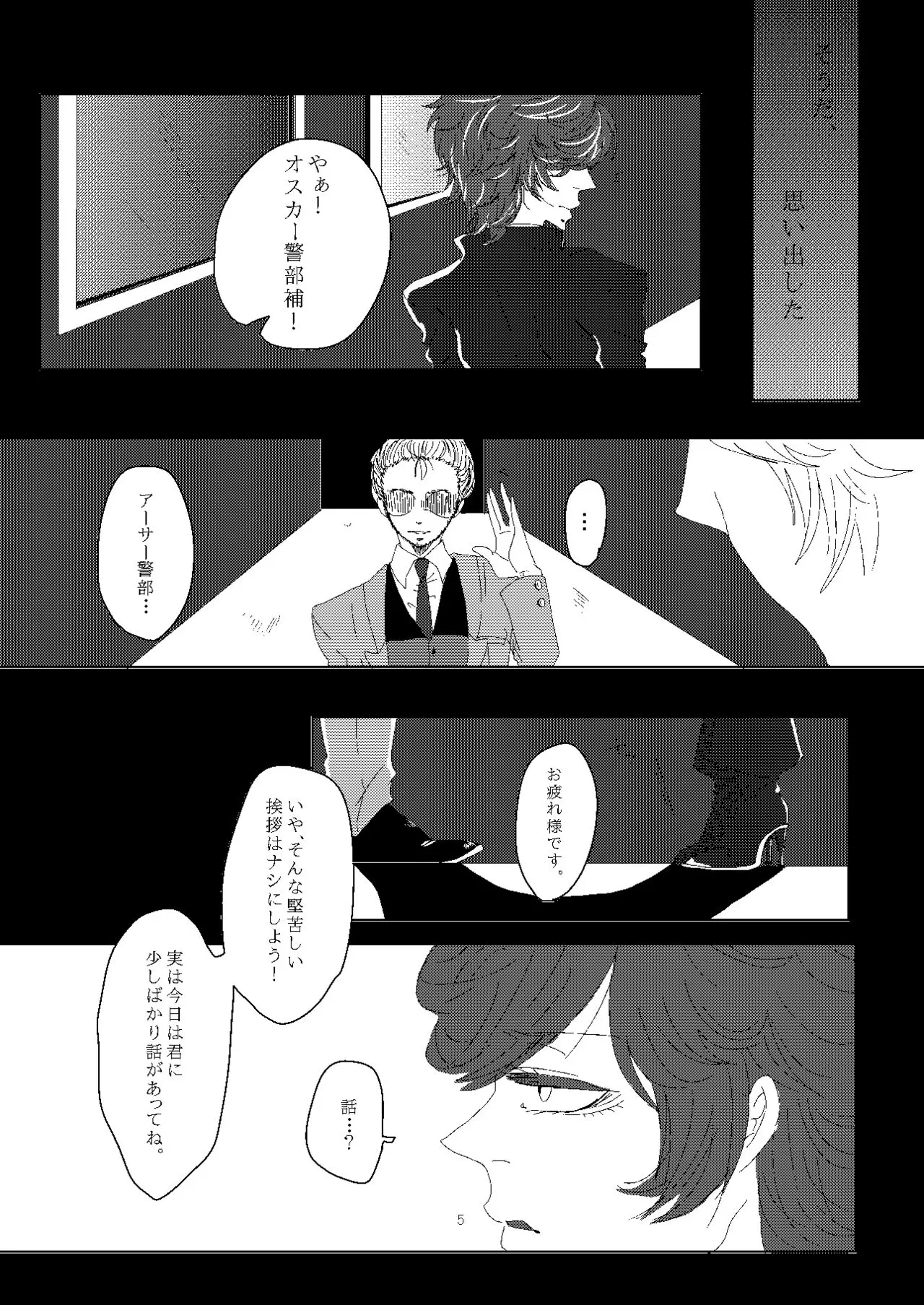 웹툰 이미지 5