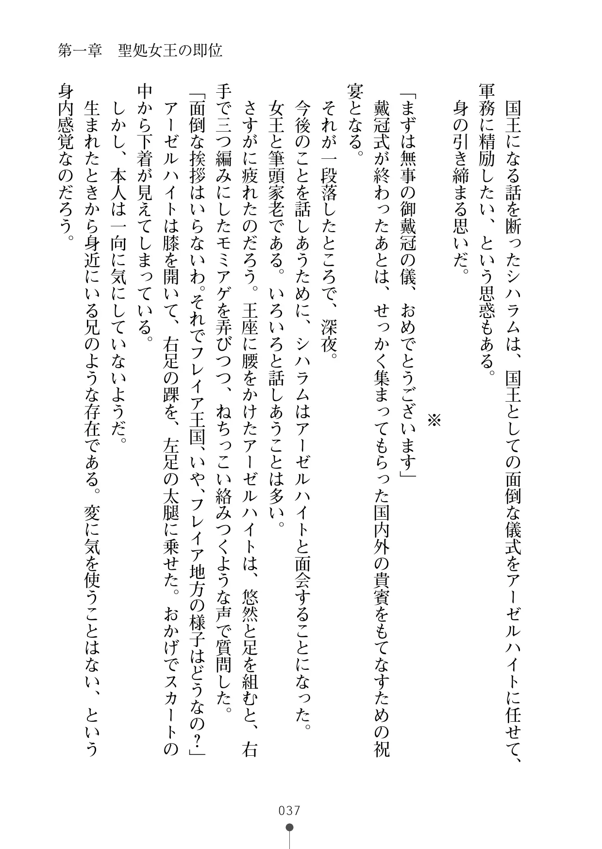 웹툰 이미지 57