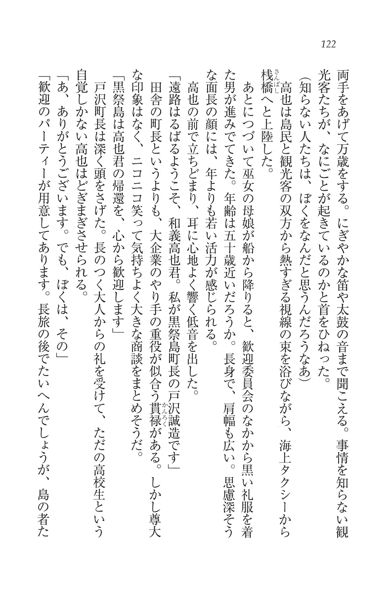 웹툰 이미지 122