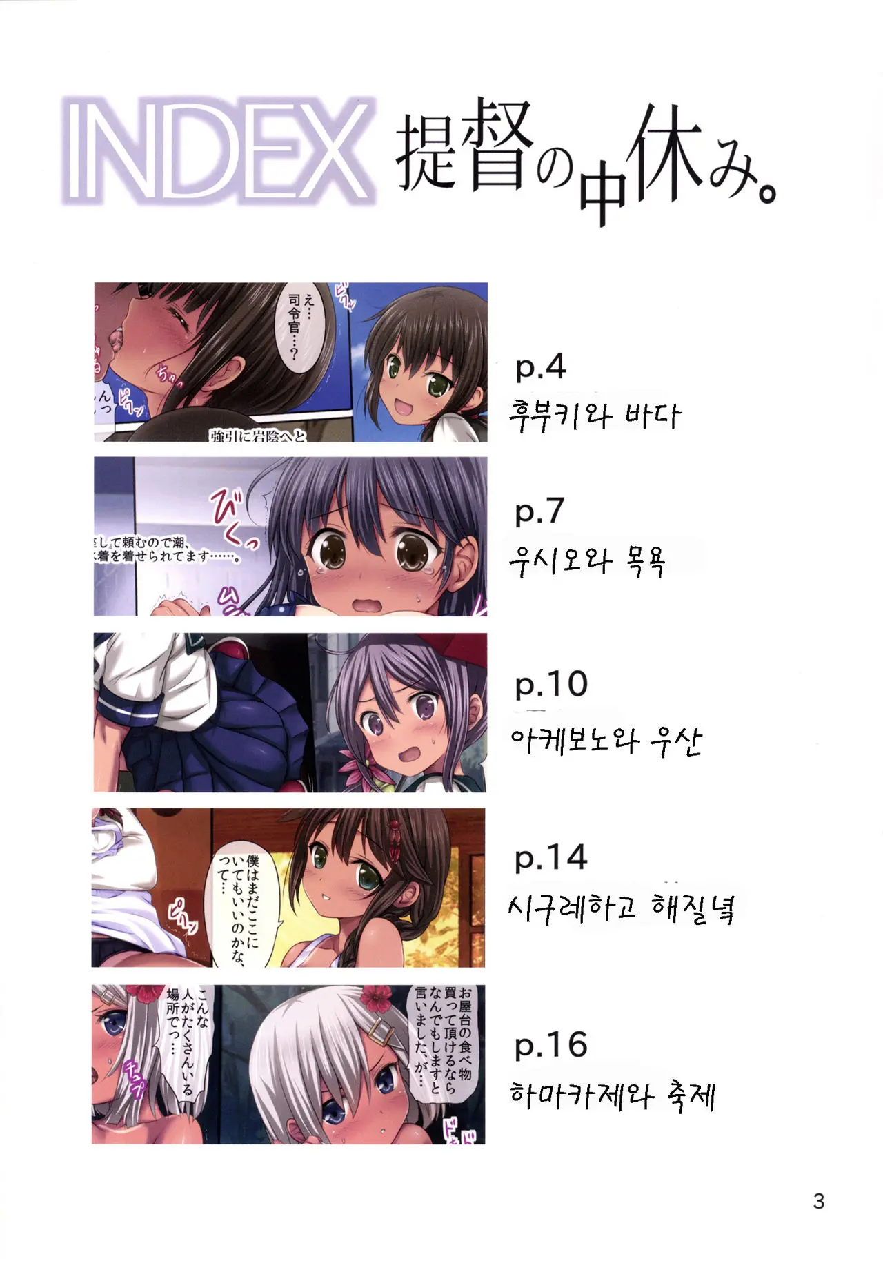 웹툰 이미지 2