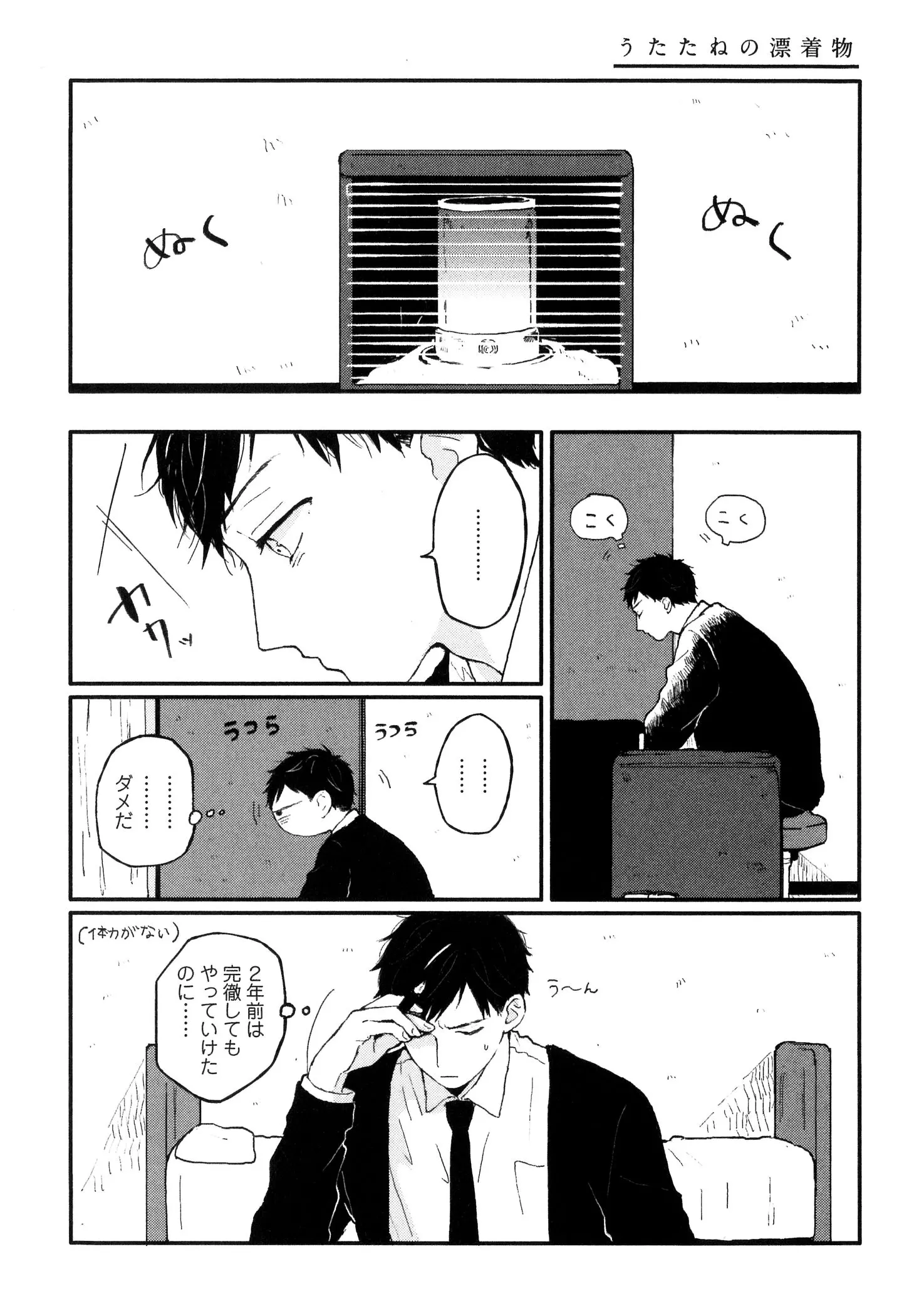 웹툰 이미지 166