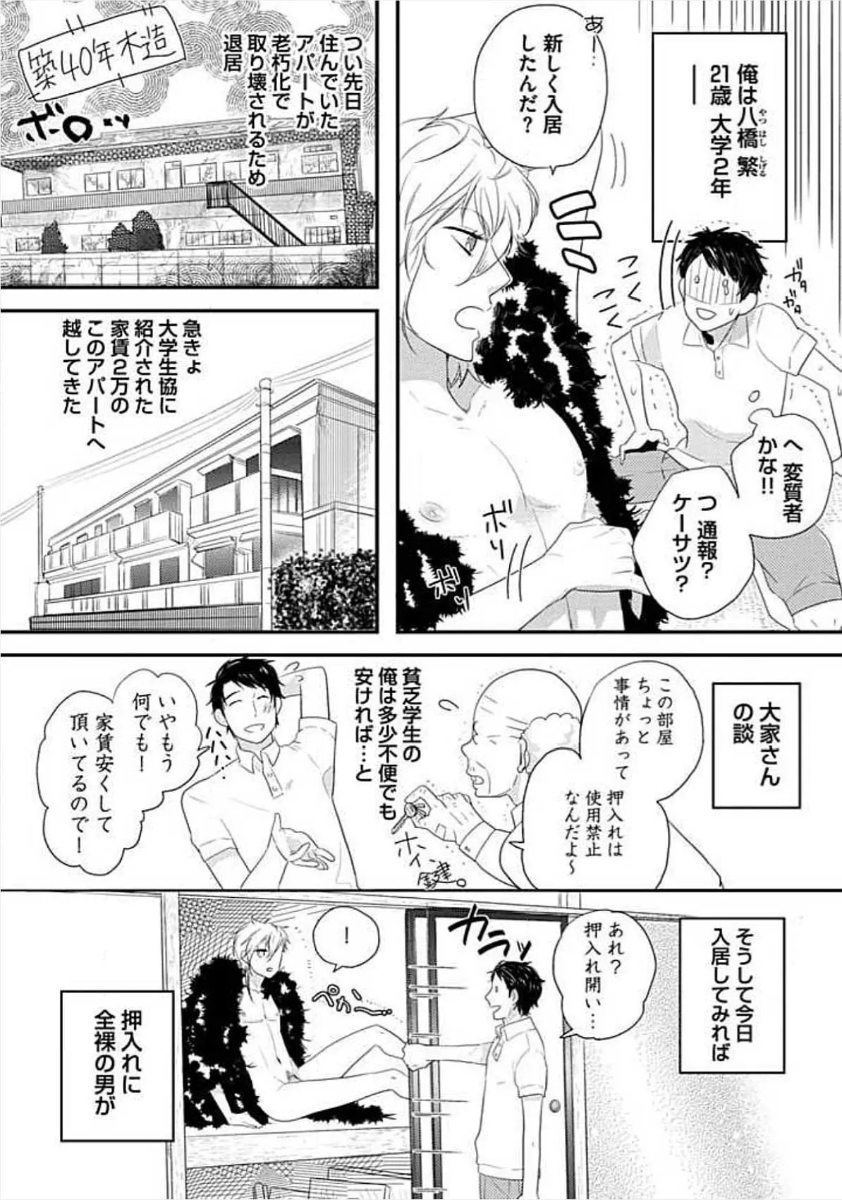 웹툰 이미지 85