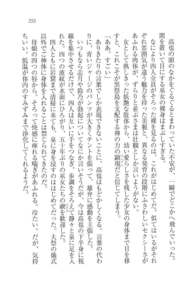 웹툰 이미지 255