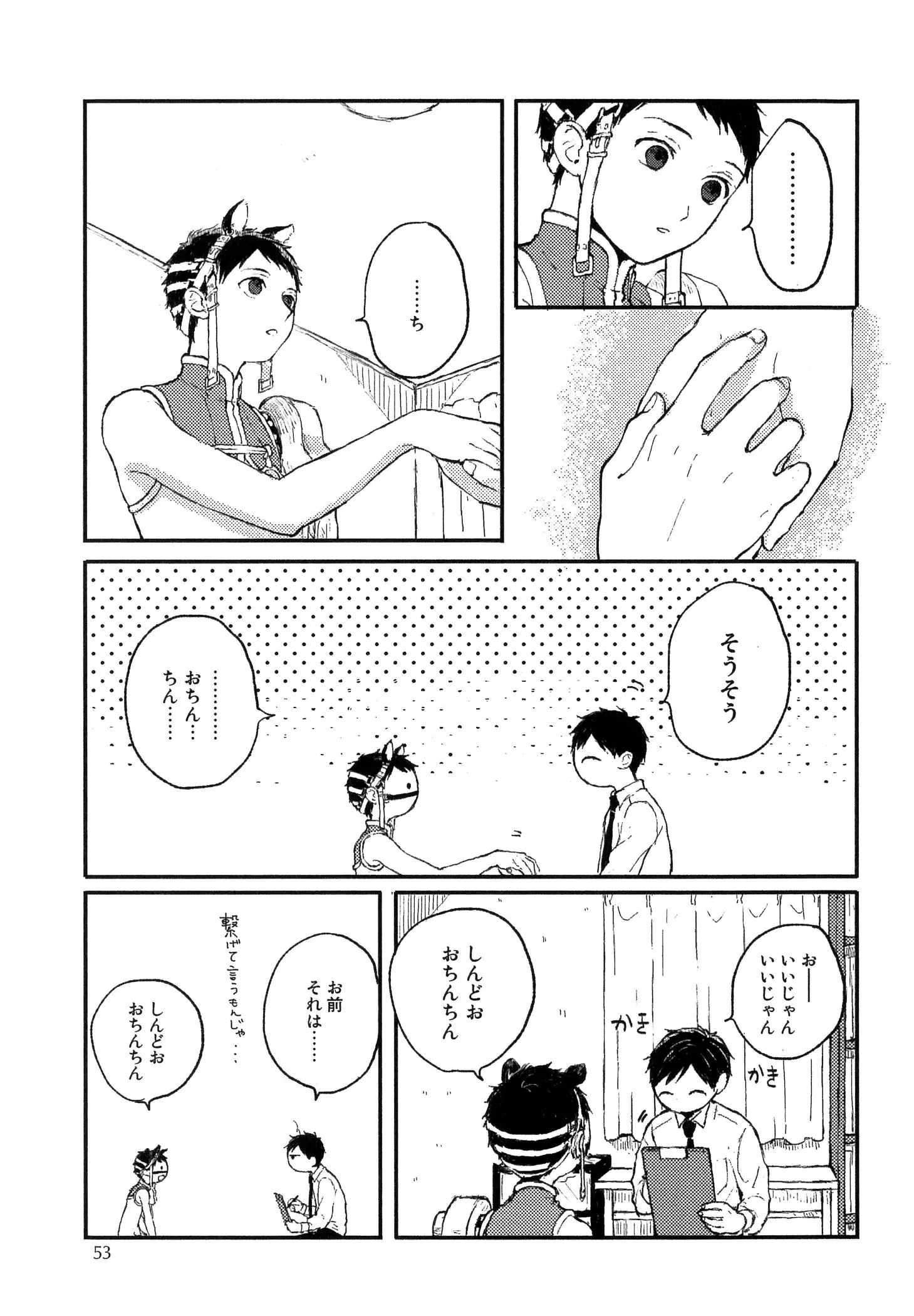 웹툰 이미지 54