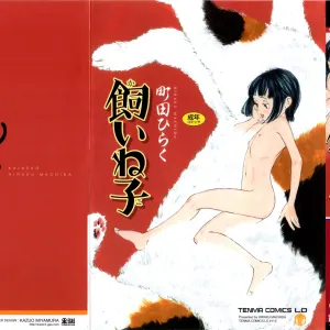 Kaineko