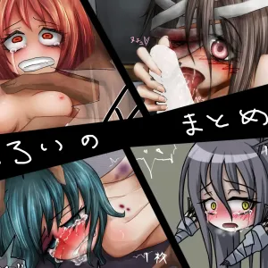 えろいの４枚+差分