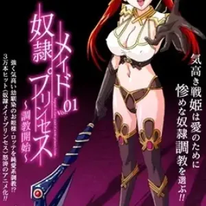 Dorei Maid Princess 1