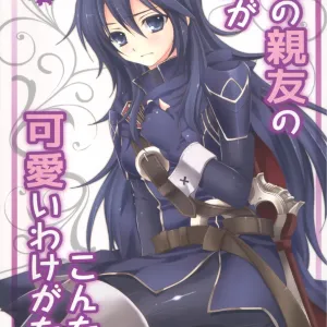 Ore no Shinyuu no Musume ga Konna ni Kawaii Wake ga Nai