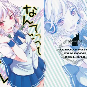 Nantettatte Idol