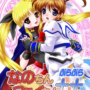 Nano-chin ☆ Fa-chin ++