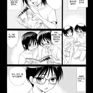 Bokura no Sekai