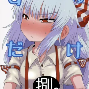 SURUDAKE Hachi.