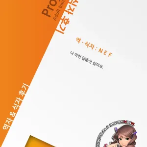 Hata Love! | 하 타러브!