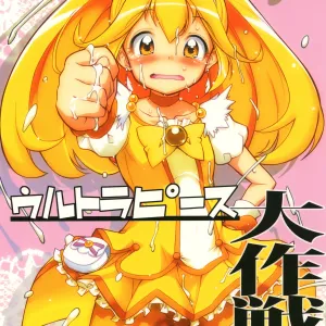 Ultra Peace Daisakusen