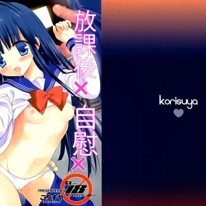Houkago x Jii x Taiiku Souko