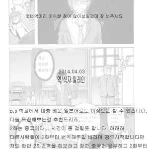 Shiritsu Lowleg Shougakkou Ch. 1