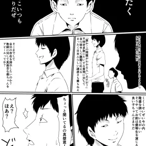 Kami no Chinko o Motsu Shounen Zenpen