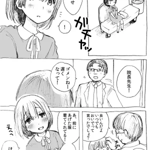 Shotacon Manga