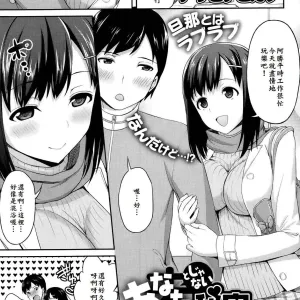 Anata (Otto) to janai Himitsu no Konyokuburo
