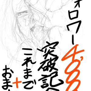 Follower 4000-nin Toppa Kinen