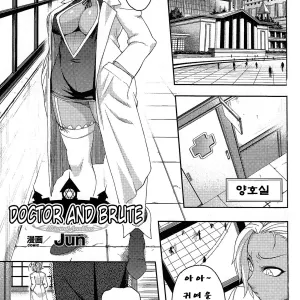 Hokeni to Yajuu | Doctor and Brute
