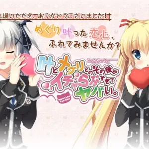 Kanae to Meguri to no Sonogo ga Icha Love Sugite Yabai.