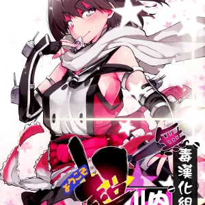 Youkoso Chou Sendai Tokku