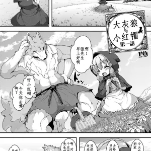 Ookami to Akazukin Ch. 1