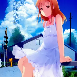Natsu no Takenawa